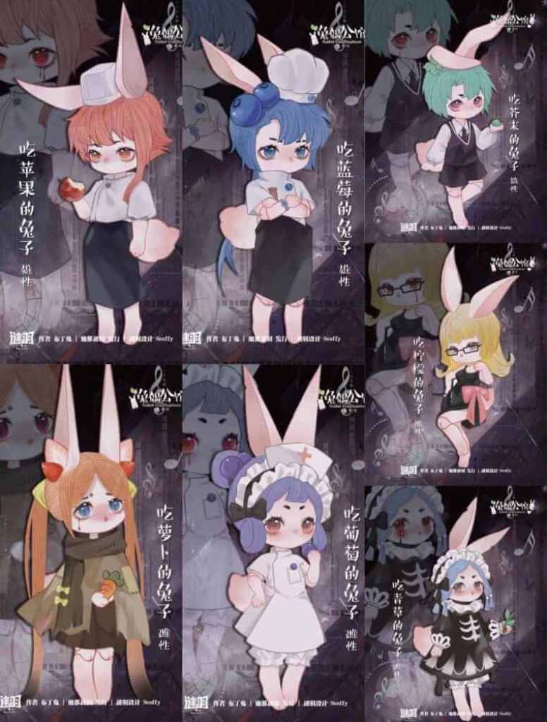 兔偶公館