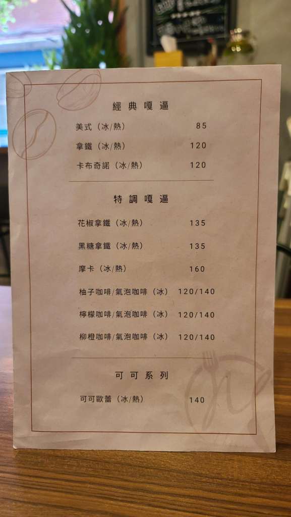 李食 蘆洲早午餐