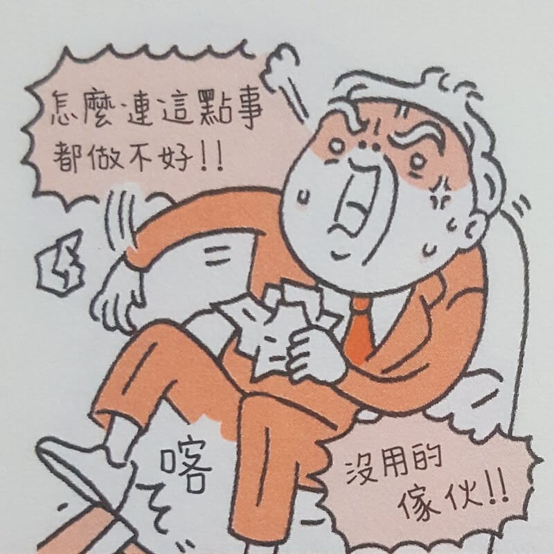 看透各種人格