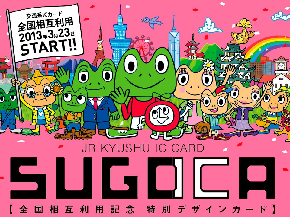CCHouse_Sugoca2