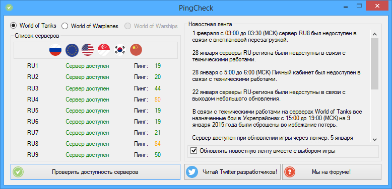 Расположение серверов world of tanks. Смотреть фото Расположение серверов world of tanks. Смотреть картинку Расположение серверов world of tanks. Картинка про Расположение серверов world of tanks. Фото Расположение серверов world of tanks Расположение серверов world of tanks. Смотреть фото Расположение серверов world of tanks. Смотреть картинку Расположение серверов world of tanks. Картинка про Расположение серверов world of tanks. Фото Расположение серверов world of tanks