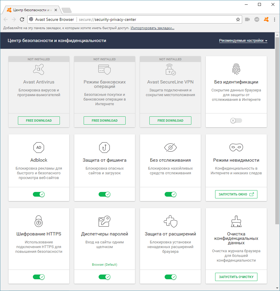 Avast Secure Browser 評價review Oouzd