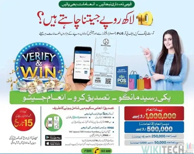 fbr pos system