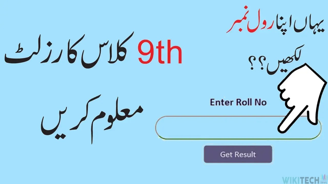 9th class result