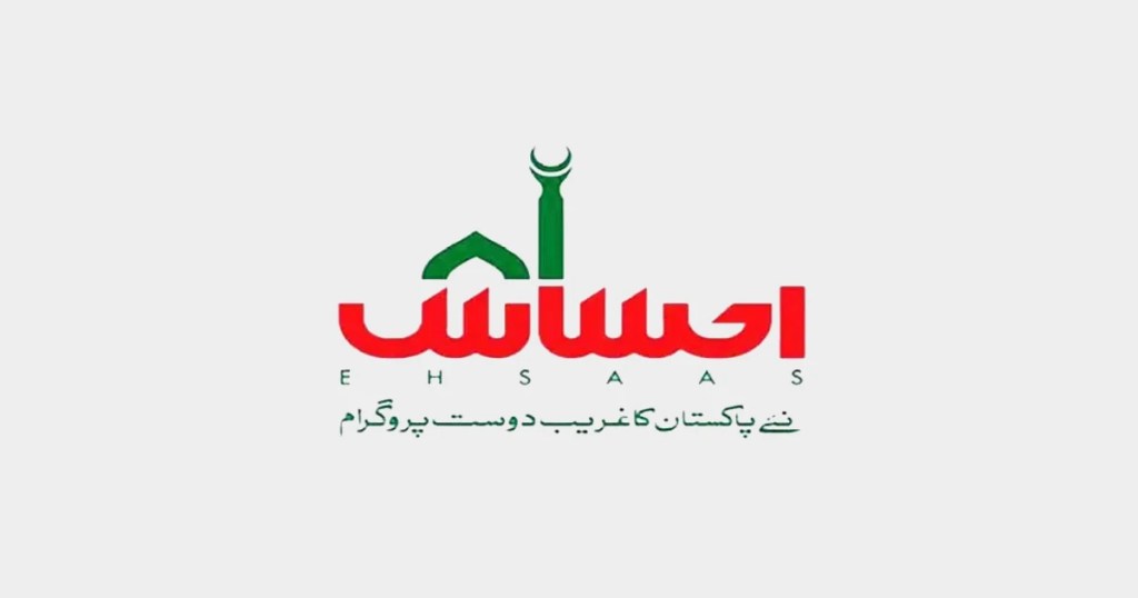 Big News: Ehsaas program | BISP Eligibility Check Online Free May 2024 ehsas program
