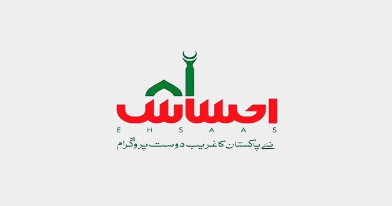 Big News: Ehsaas program | BISP Eligibility Check Online Free May 2024 ehsas program