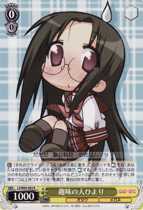 Let's Get Cherry Pie! A Lucky Star Weiss Schwarz Retrospective