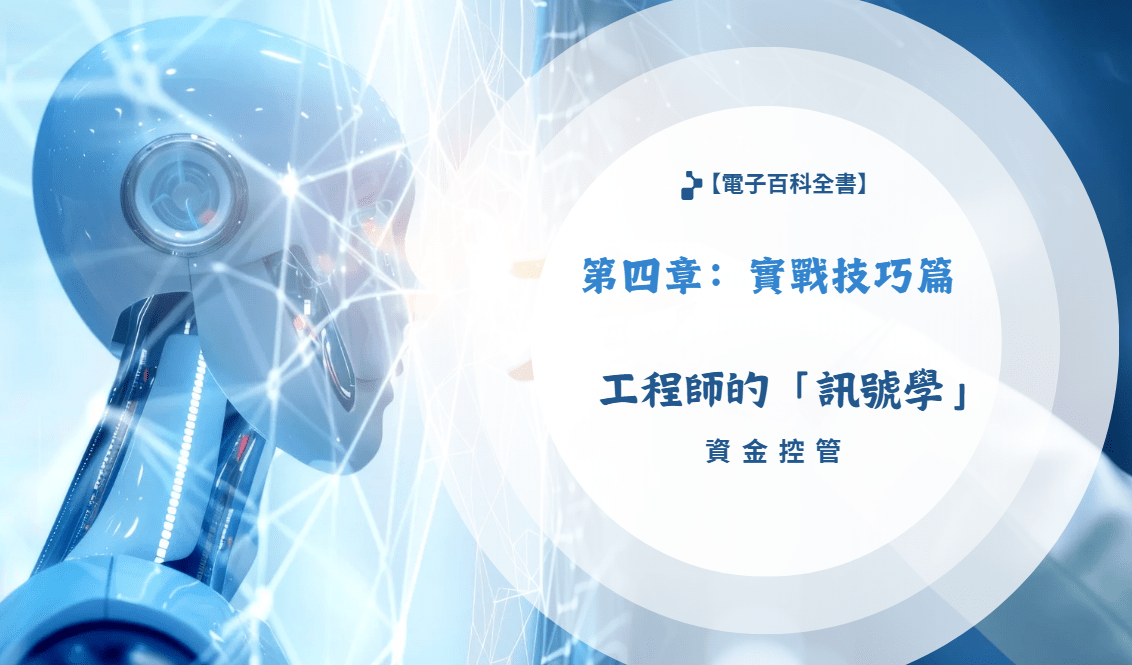 老虎機實戰技巧