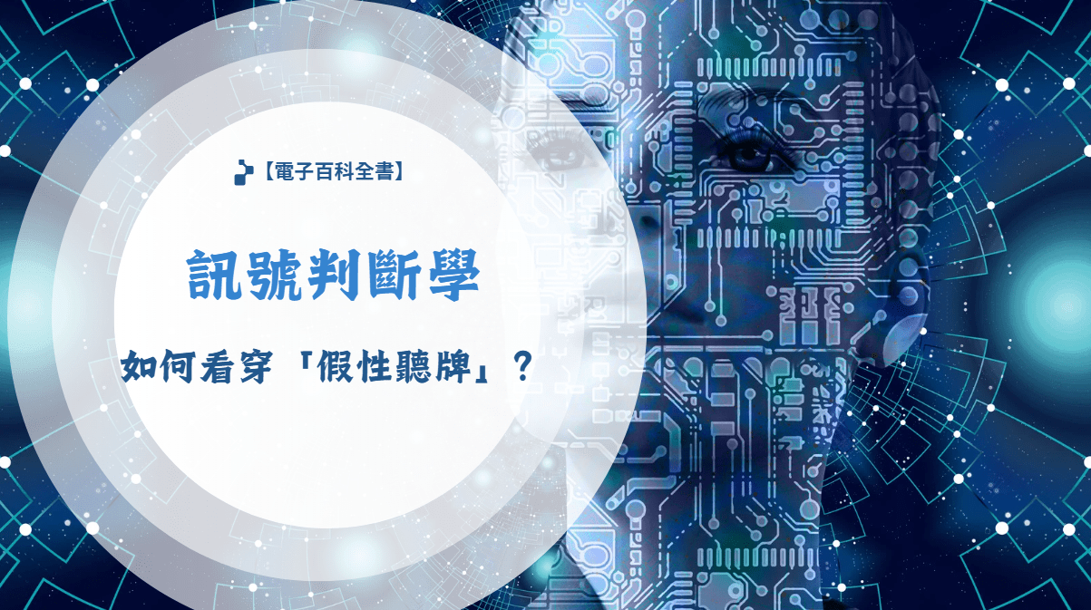 老虎機訊號判斷