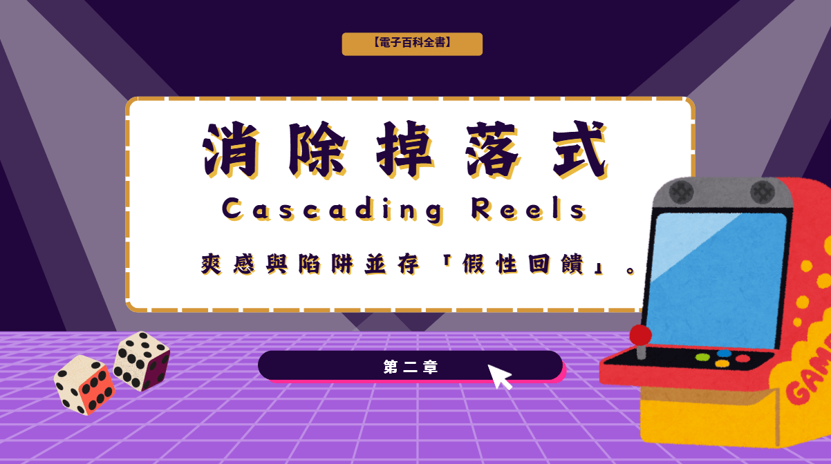 老虎機期望值計算公式