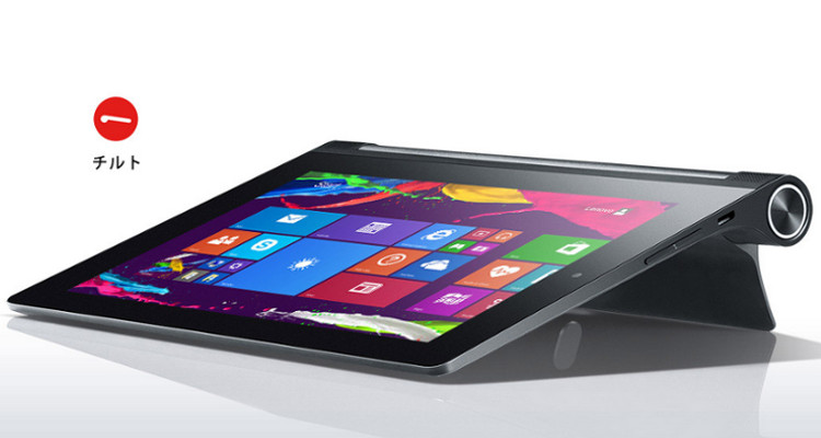 Lenovo YOGA Tablet 2 with Windows － 個性派タブレットがモデル