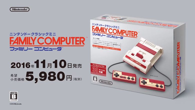 ニンテンドークラシックミニ ファミリーコンピュータ － 懐かしの