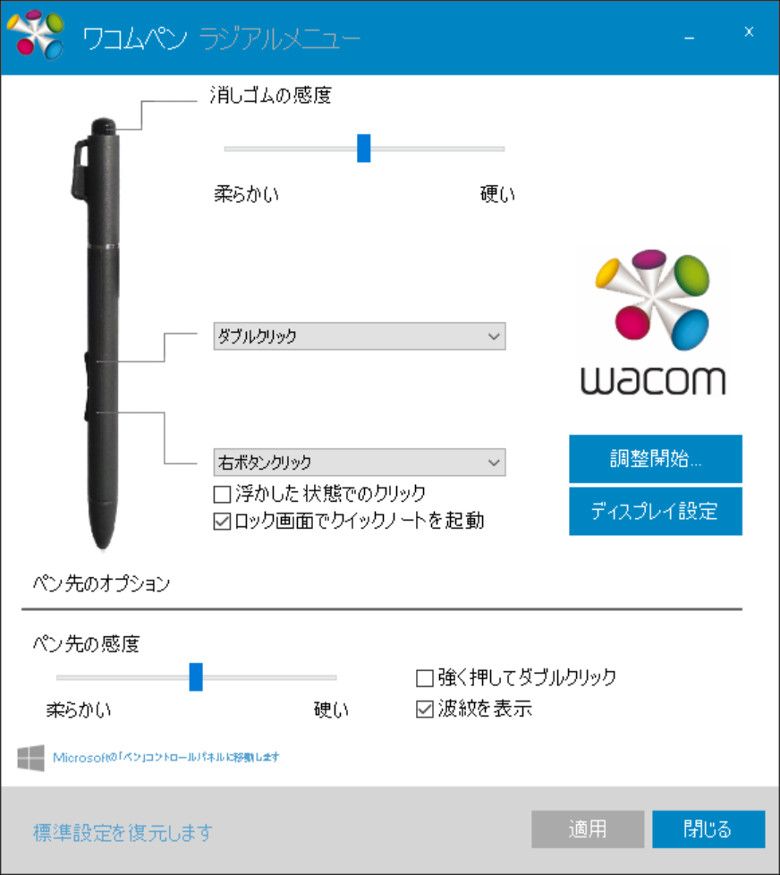 Cube Mix Plus ― イラスト作成用に、バランスの良さが光るワンランク上