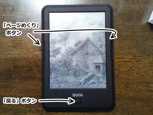 BOOX C67ML Carta2 ― これは楽しすぎる！「電子ペーパー」を味わい