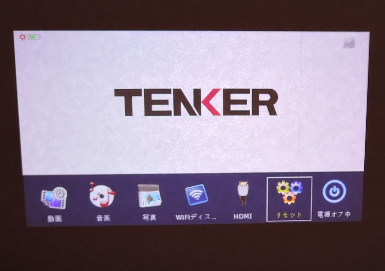 TENKER 超小型 DLP プロジェクター －ビジネス用途だけでなく、多彩に