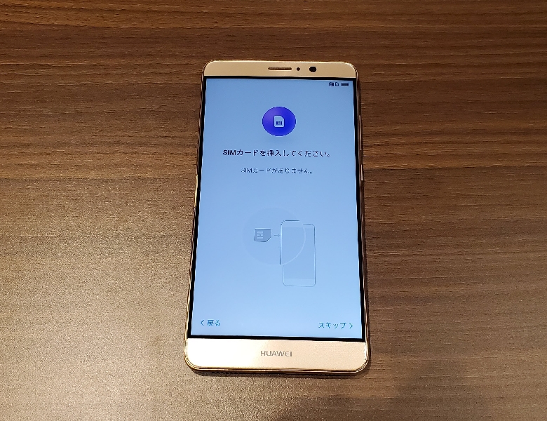 Huawei Mate 9の中古品を購入しました － Leica監修デュアルレンズ
