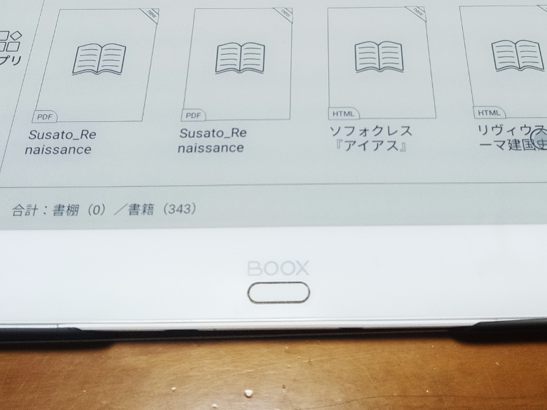 BOOX MAX3 レビュー － Android9.0を搭載して新世代に突入、ワコムペン