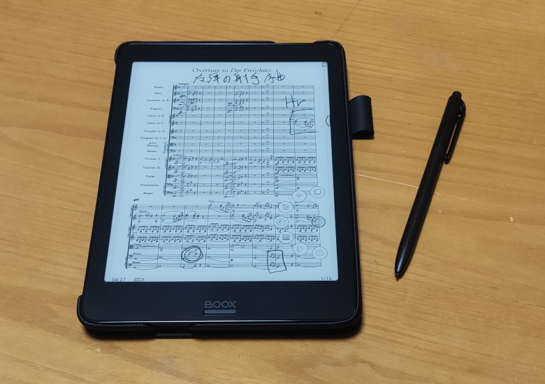 BOOX Nova2 レビュー － 読むだけじゃなくて書ける、ベスト
