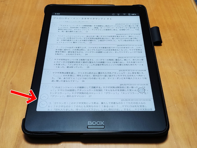 BOOX Nova2 レビュー － 読むだけじゃなくて書ける、ベストサイズの7.8