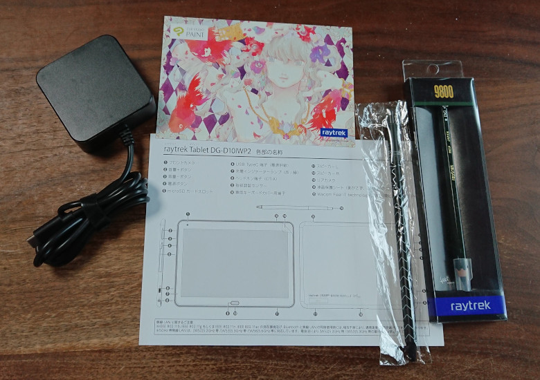 ドスパラ raytrektab DG-D10IWP2 レビュー － 10.1インチ Windows