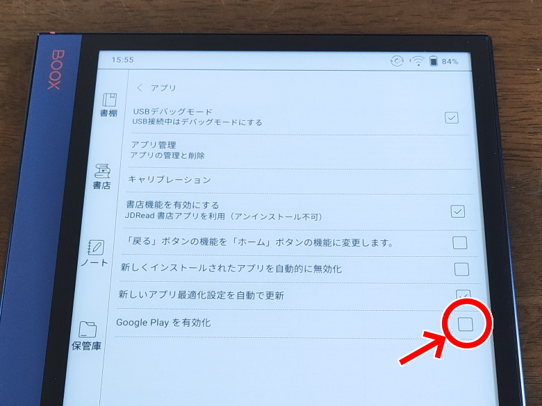 BOOX Note Airの実機レビュー － 圧倒的な存在感！10.3インチ新世代