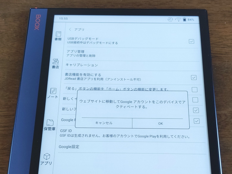 BOOX Note Airの実機レビュー － 圧倒的な存在感！10.3インチ新世代