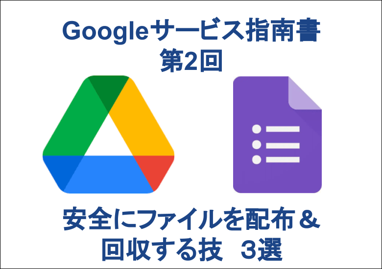 Googleサービス指南書