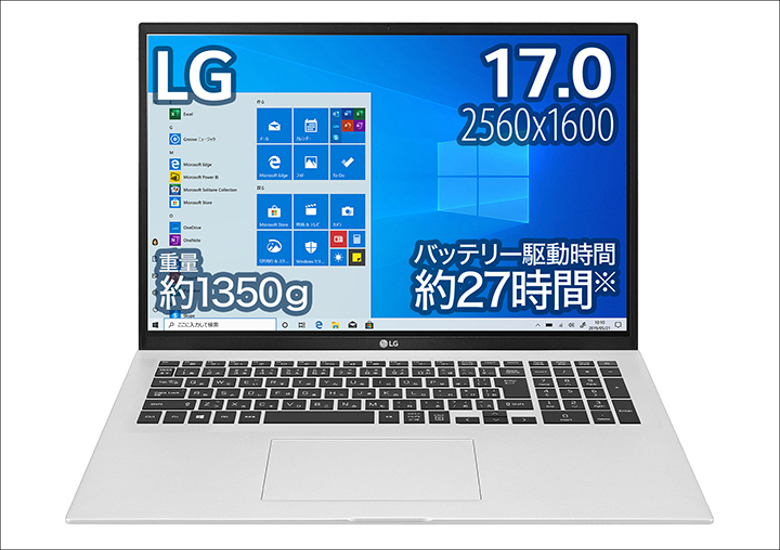 LG gram 17Z90P － 17インチで重量1.35 kg！これは17インチモバイル