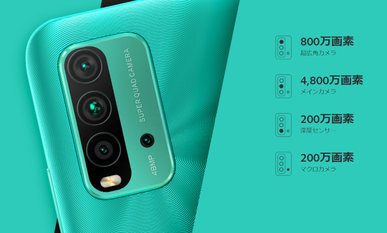 Redmi 9T 64GB / 開発・検証・位置情報カスタマイズ機 Xiaomi Redmi 9T － Snapdragon 662と48MPカメラを搭載して税抜き