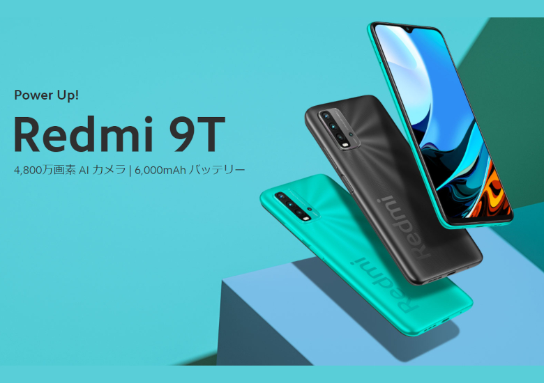 Redmi 9T 64GB / 開発・検証・位置情報カスタマイズ機 Redmi 9T｜価格比較・最新情報 - 価格.com