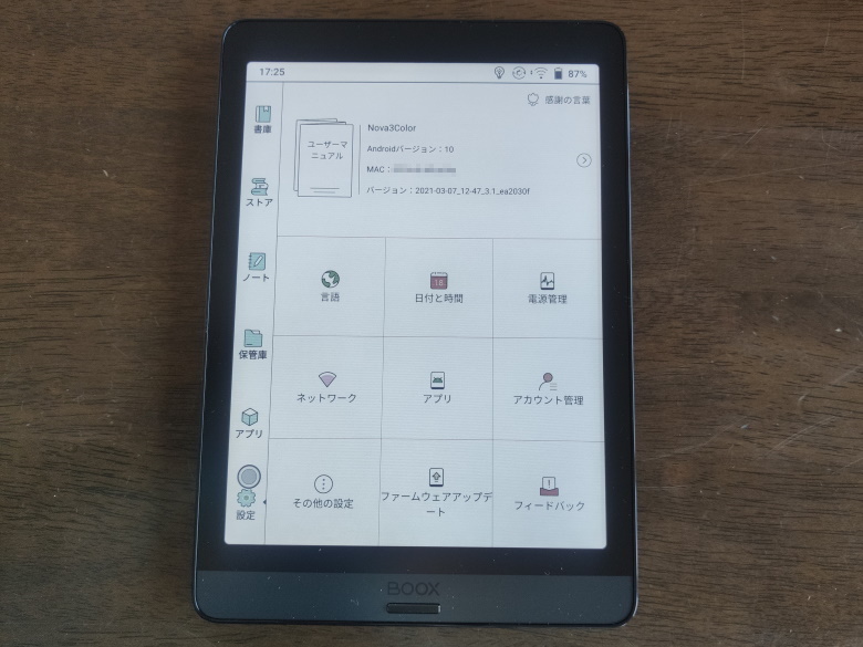 boox leaf3c 電子書籍リーダー 大画面 タッチスクリーン カラー boox leaf3c 電子書籍リーダー 大画面 タッチスクリーン カラー