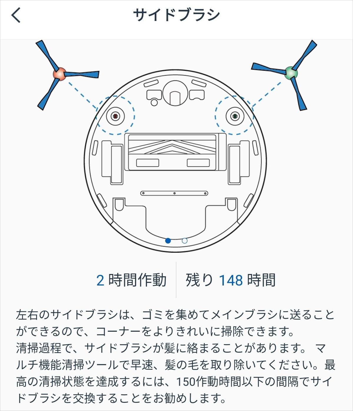 ECOVACS DEEBOT N8+ ロボット掃除機の実機レビュー（その2）ー アプリ
