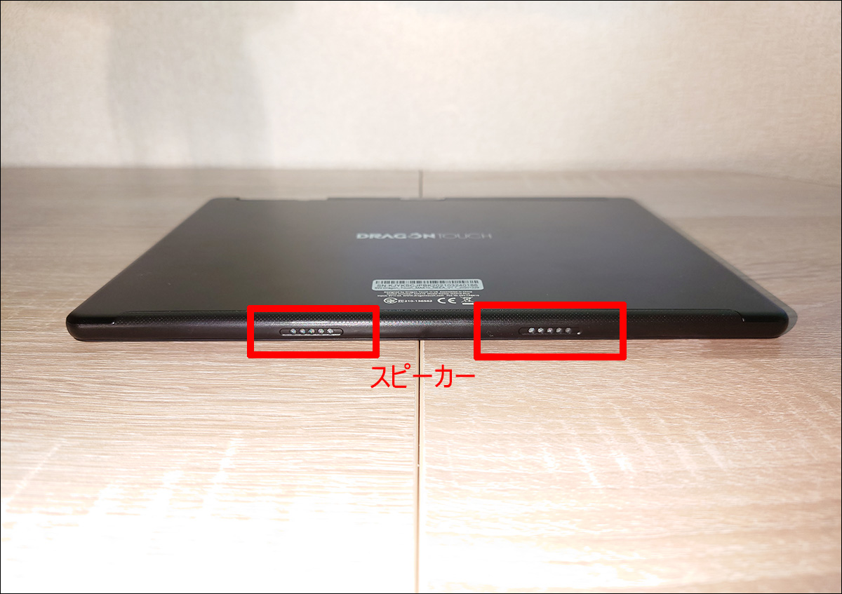 DragonTouch MAX10 Plusの実機レビュー － YouTube視聴・電子書籍を
