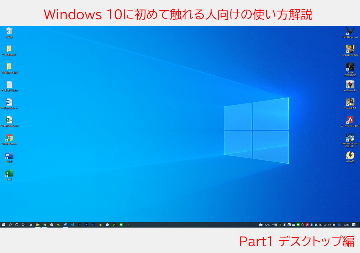 Windows10_Lesson1_EC.png