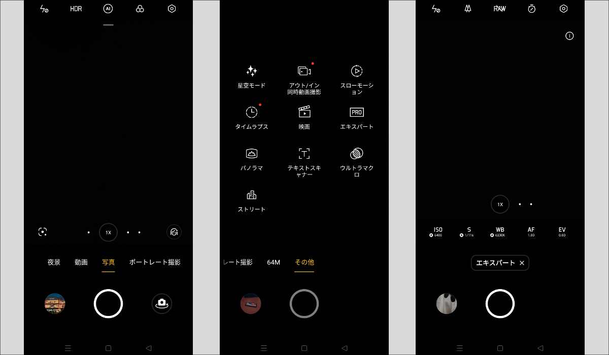 ANDROID - realme GT master Edition グローバル版　使用頻度少 realme GT Master Editionの実機レビュー － 個性的で高い質感の背面