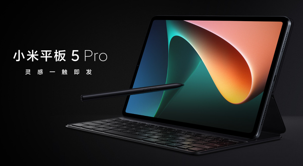 Xiaomi Mi Pad 5 / Mi Pad 5 Pro － Snapdragon 860/870を搭載し、上位