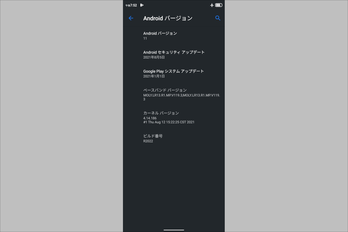 iiiF150 R2022の実機レビュー － Helio G95搭載、メイン端末として活躍