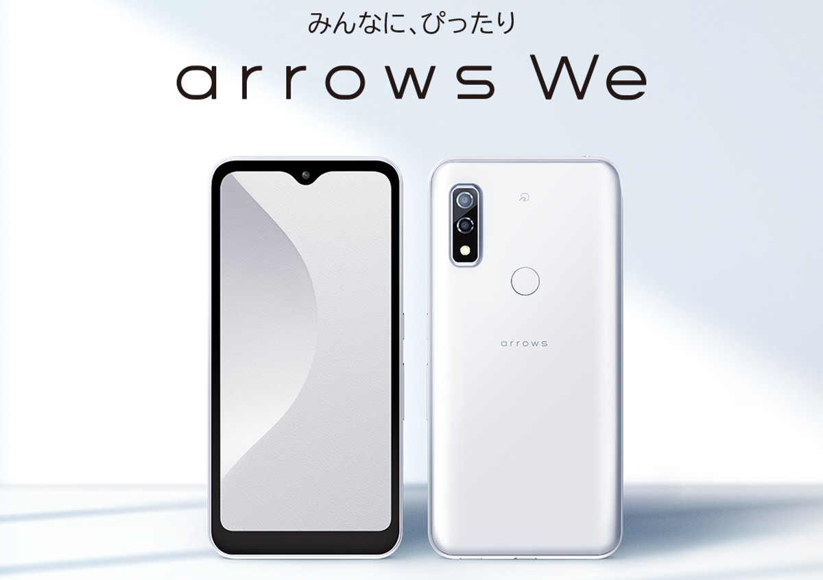 arrows We － ガラケーからの移行ユーザーも使いやすい5G対応 