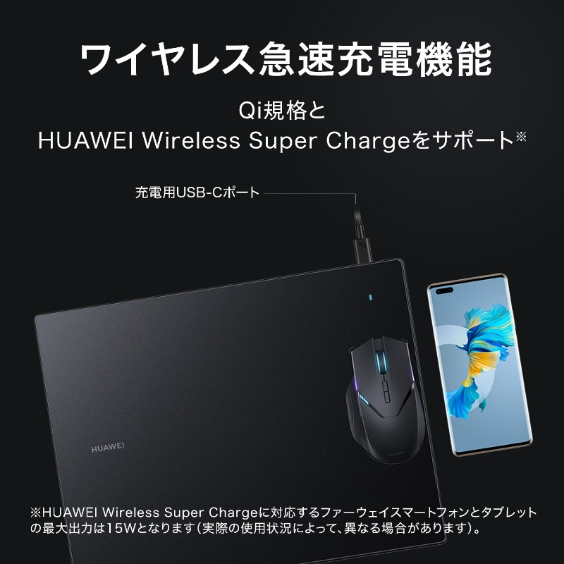 HUAWEI Wireless Mouse GT － 高性能にして多機能なゲーミングマウスが
