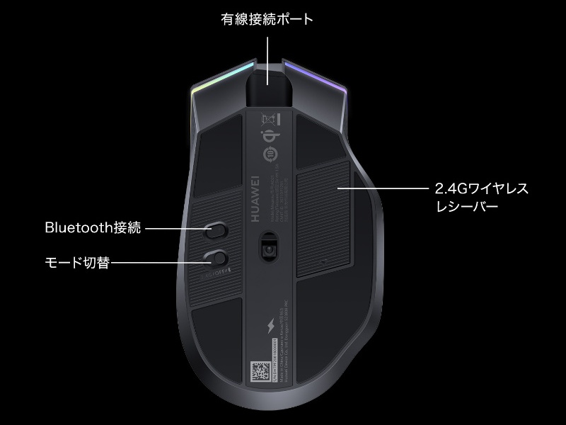 HUAWEI Wireless Mouse GT － 高性能にして多機能なゲーミングマウスが