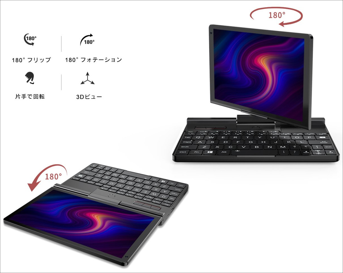 GPD Pocket3 － 8インチUMPCのニューモデル、国内正規版の予約販売が