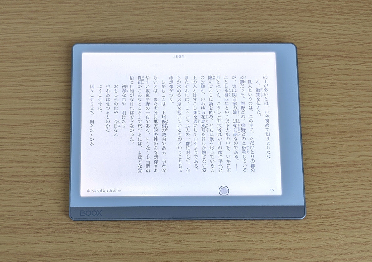 BOOX LEAF (7 インチ) BOOX Leafの実機レビュー － 7インチE-Ink搭載Androidタブレット