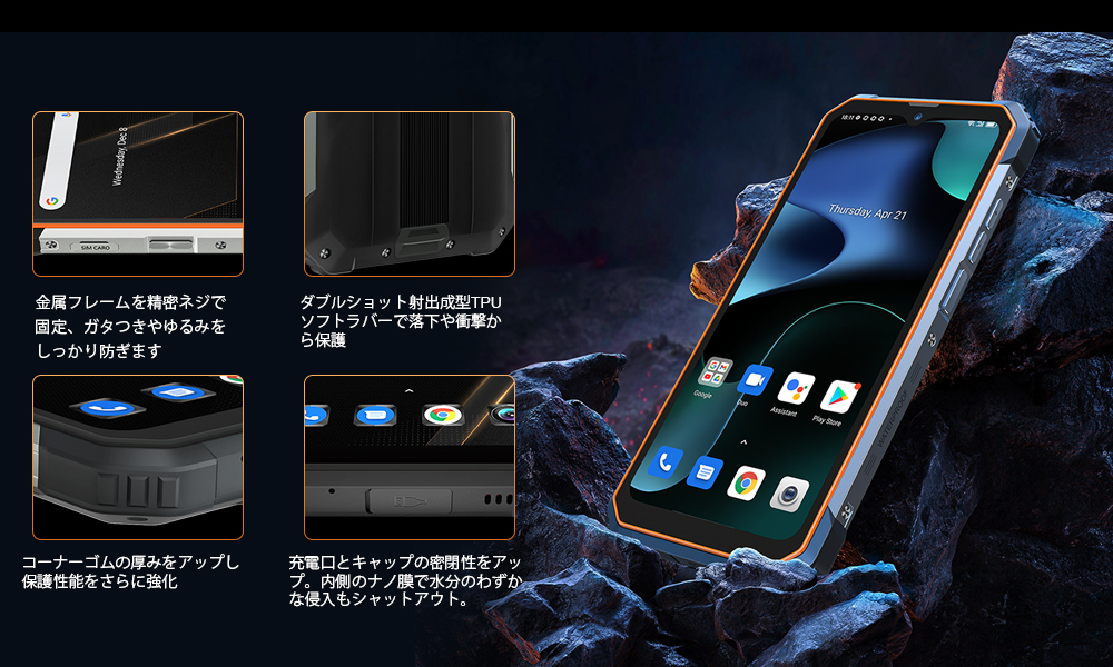 Blackview BL8800 / BL8800 Pro － サーマルカメラを搭載する