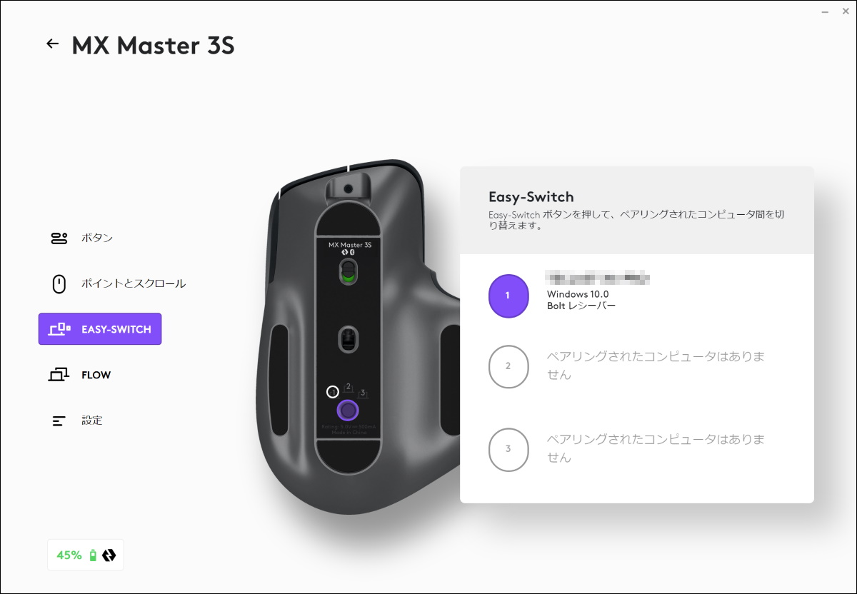 Logicool MX MASTER 3Sの実機レビュー － ハイエンドなオフィスワーク