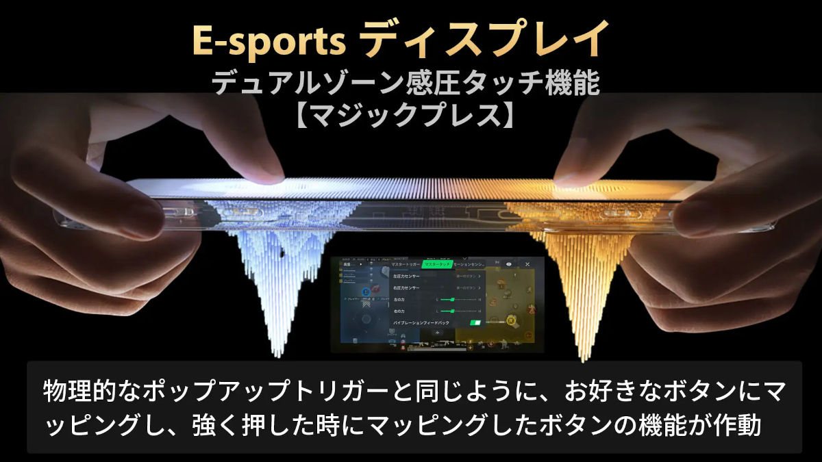 Black Shark 5 / Black Shark 5 Pro － 国内正規販売が決定！より進化