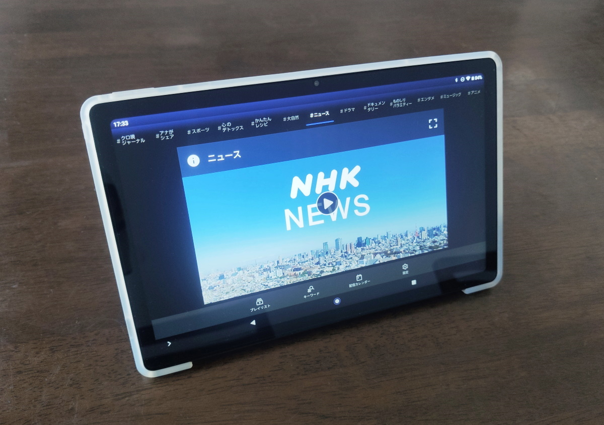 nhk 見逃し 配信 無料