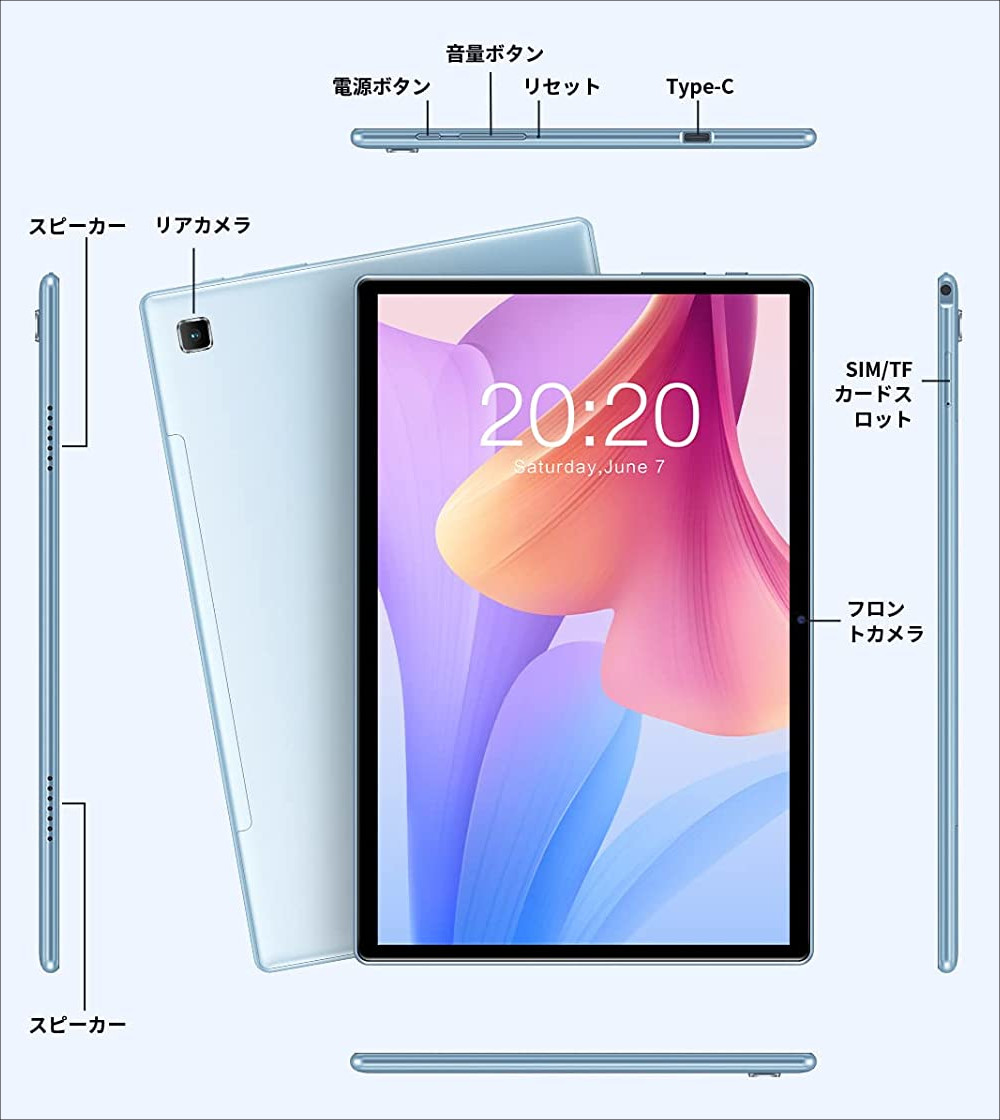 Teclast P20S － Android 12搭載の最新Androidタブレット、スペックは