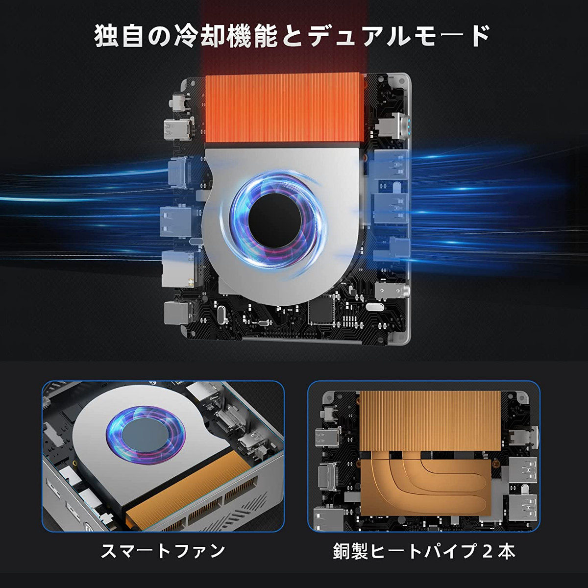BMAX B7 Pro － 第11世代のCore i5を搭載、ストレージもたっぷり1TBで