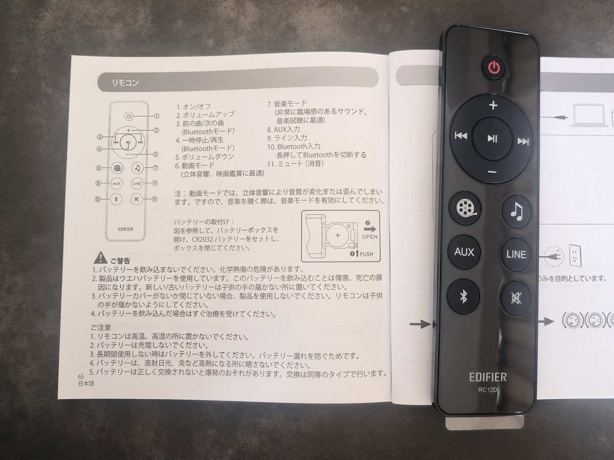 EDIFIER ブックシェルフBluetoothスピーカー D12 レビュー － シンプル