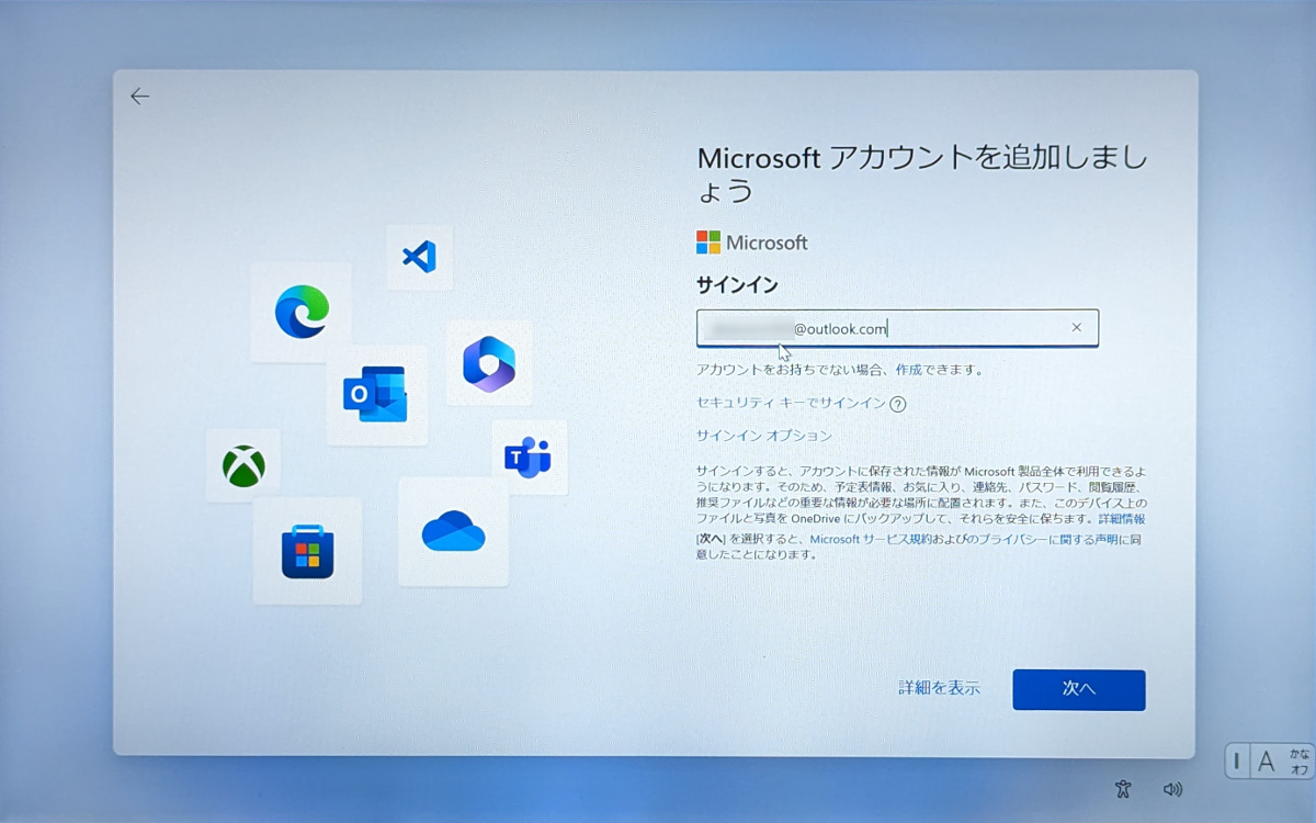 Windows 11の初期設定をPC初心者に試してもらいました。難しくはない